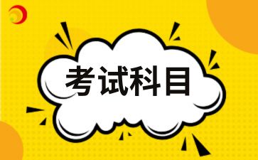 2025年安徽成人高考高起?？荚嚳颇? width=